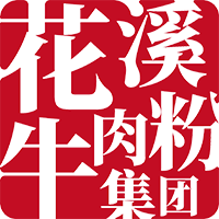 花溪牛肉粉 Logo